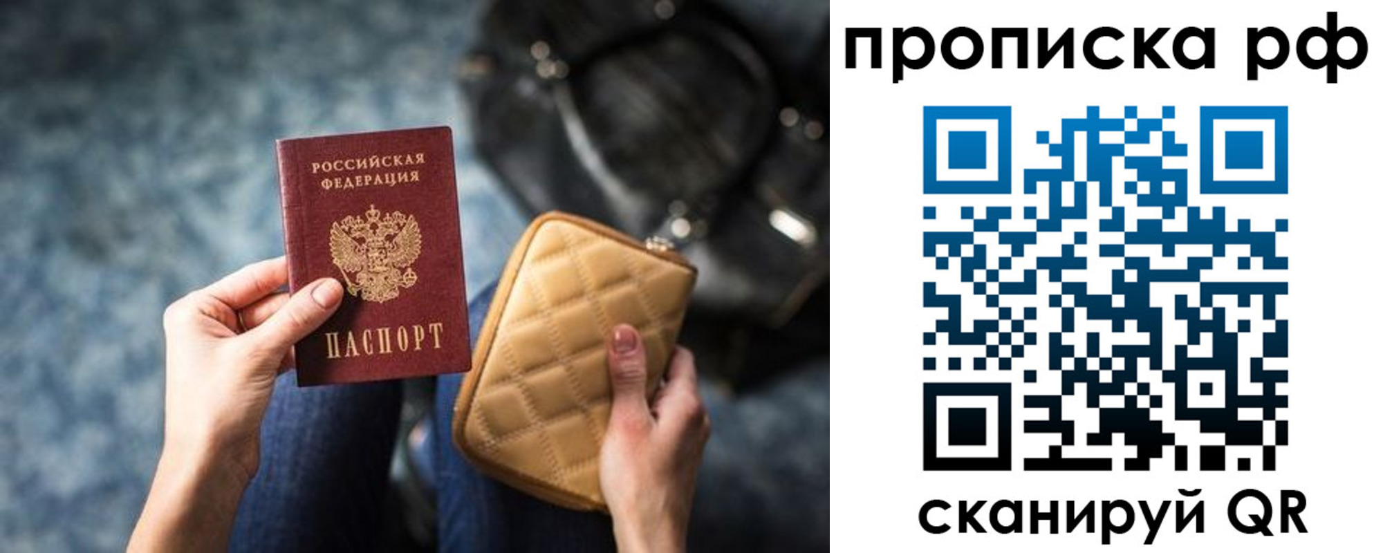 прописка регистрация в Новомичуринске