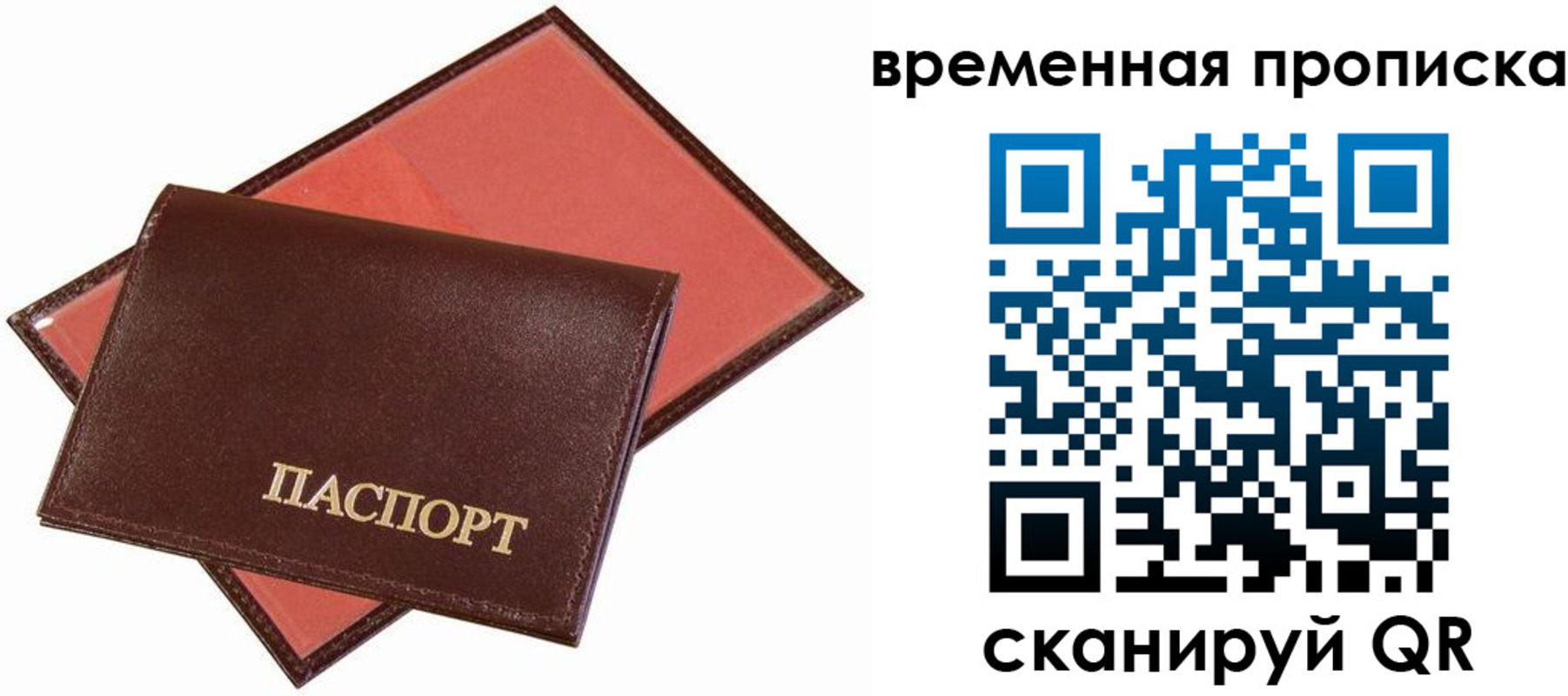 прописка в квартире в Новомичуринске