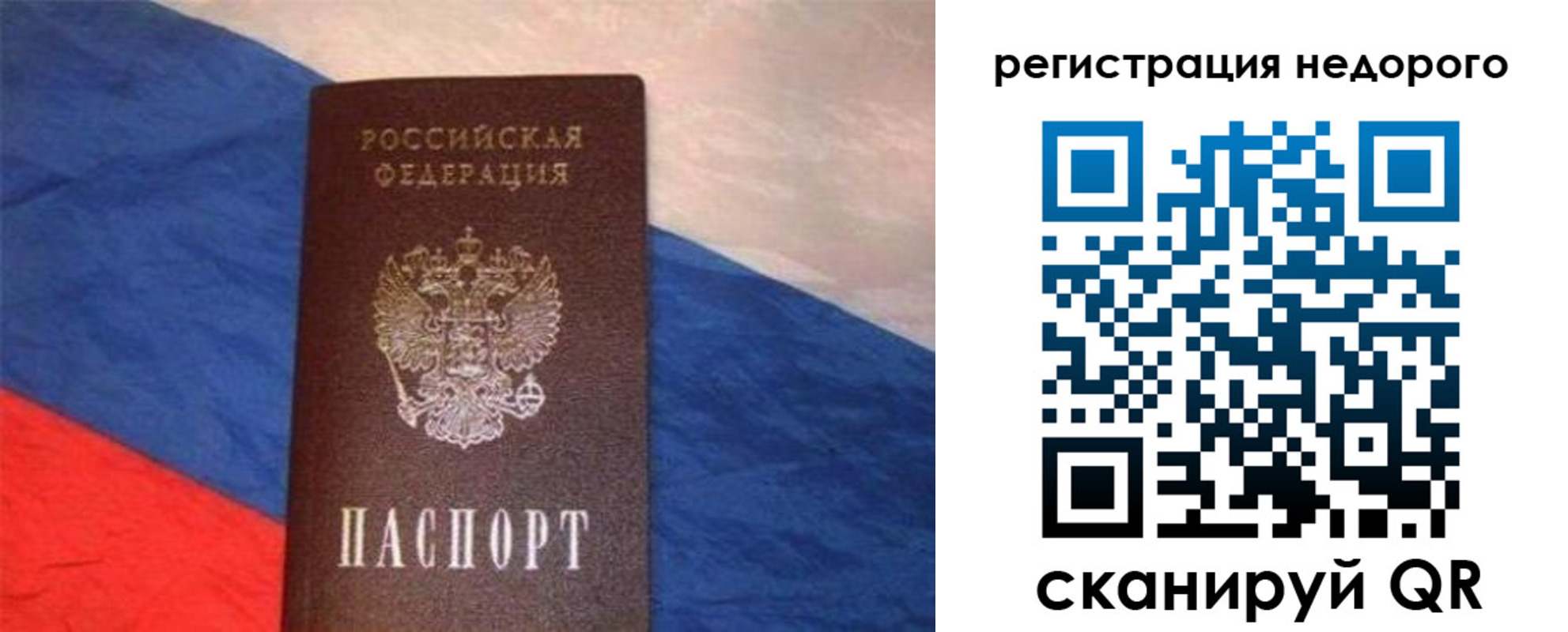 прописка паспорт в Новомичуринске