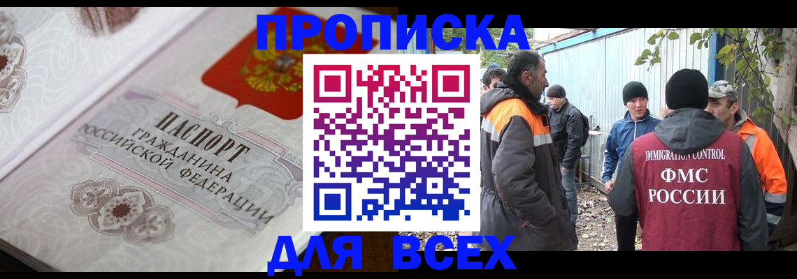 прописка ребенка в Новомичуринске