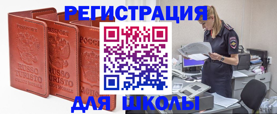 прописка иностранных граждан в Новомичуринске