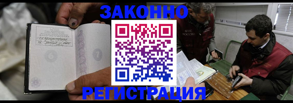 где прописаться в Новомичуринске