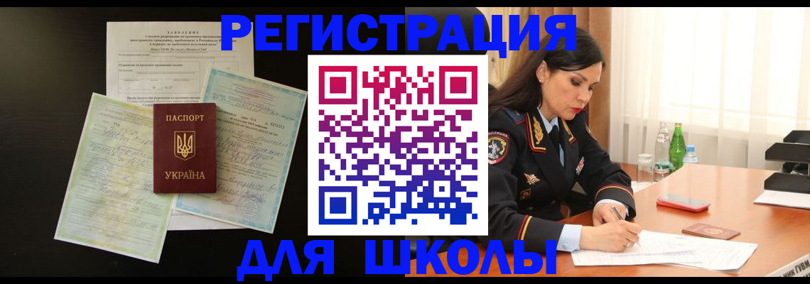 временная прописка в Новомичуринске