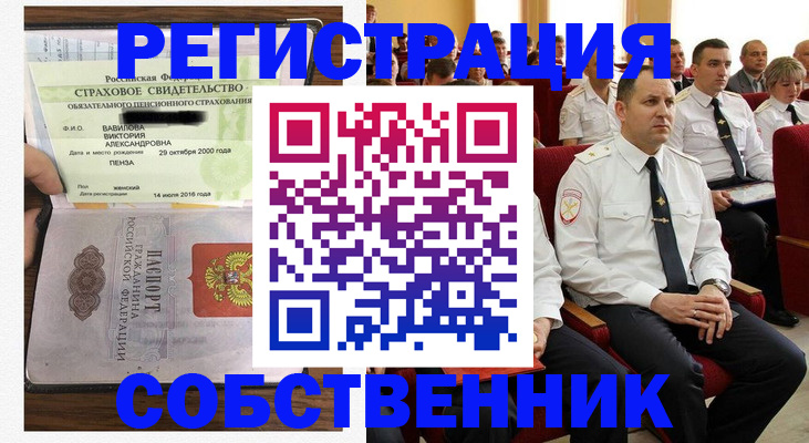 пропишу в квартире в Новомичуринске