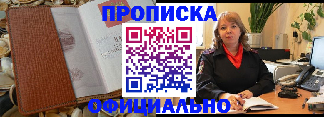 временная регистрация поиск в Новомичуринске