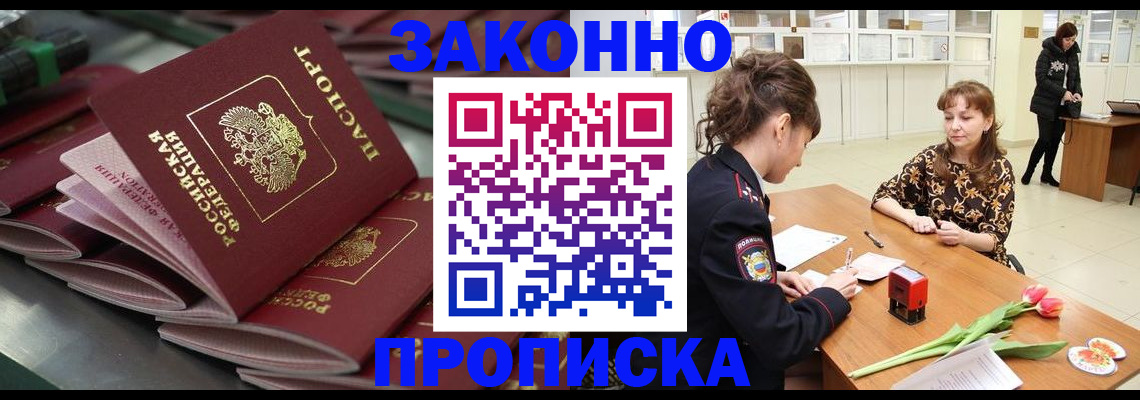 найти адрес прописки в Новомичуринске