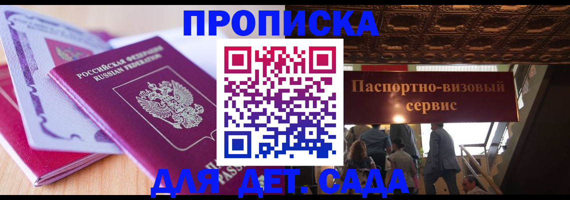 прописка от собственника в Новомичуринске