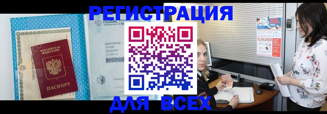 временная регистрация поиск в Новомичуринске